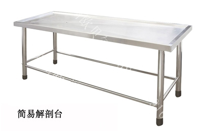 病理工作臺(tái)