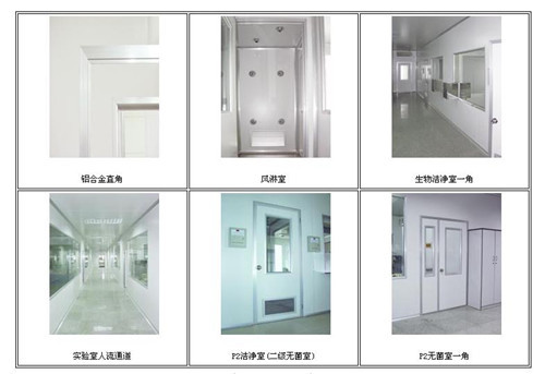 百級(jí)無(wú)菌室OBE-02